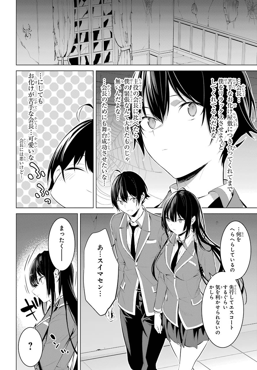履いてください、鷹峰さん Chap 27 - Next Chap 28