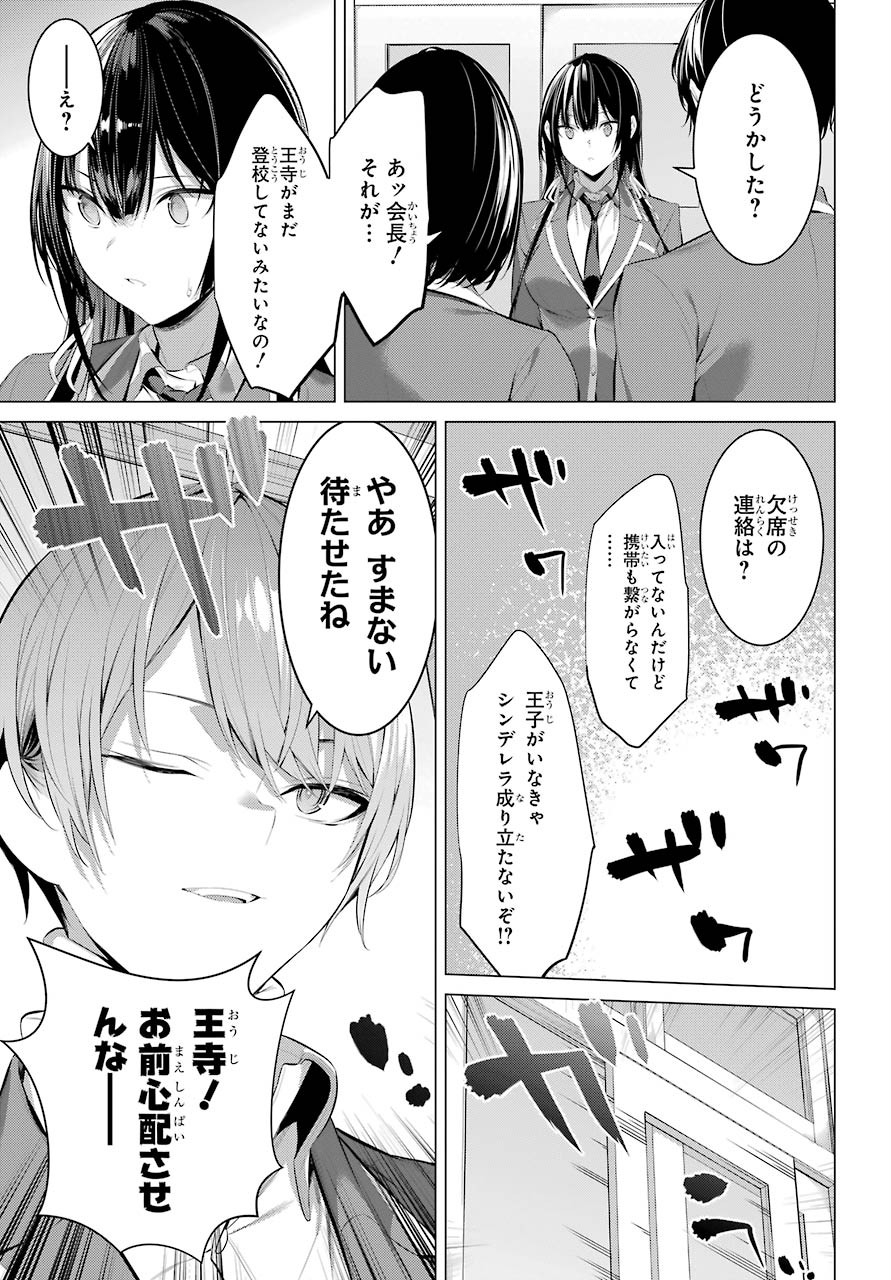 履いてください、鷹峰さん Chap 27 - Next Chap 28