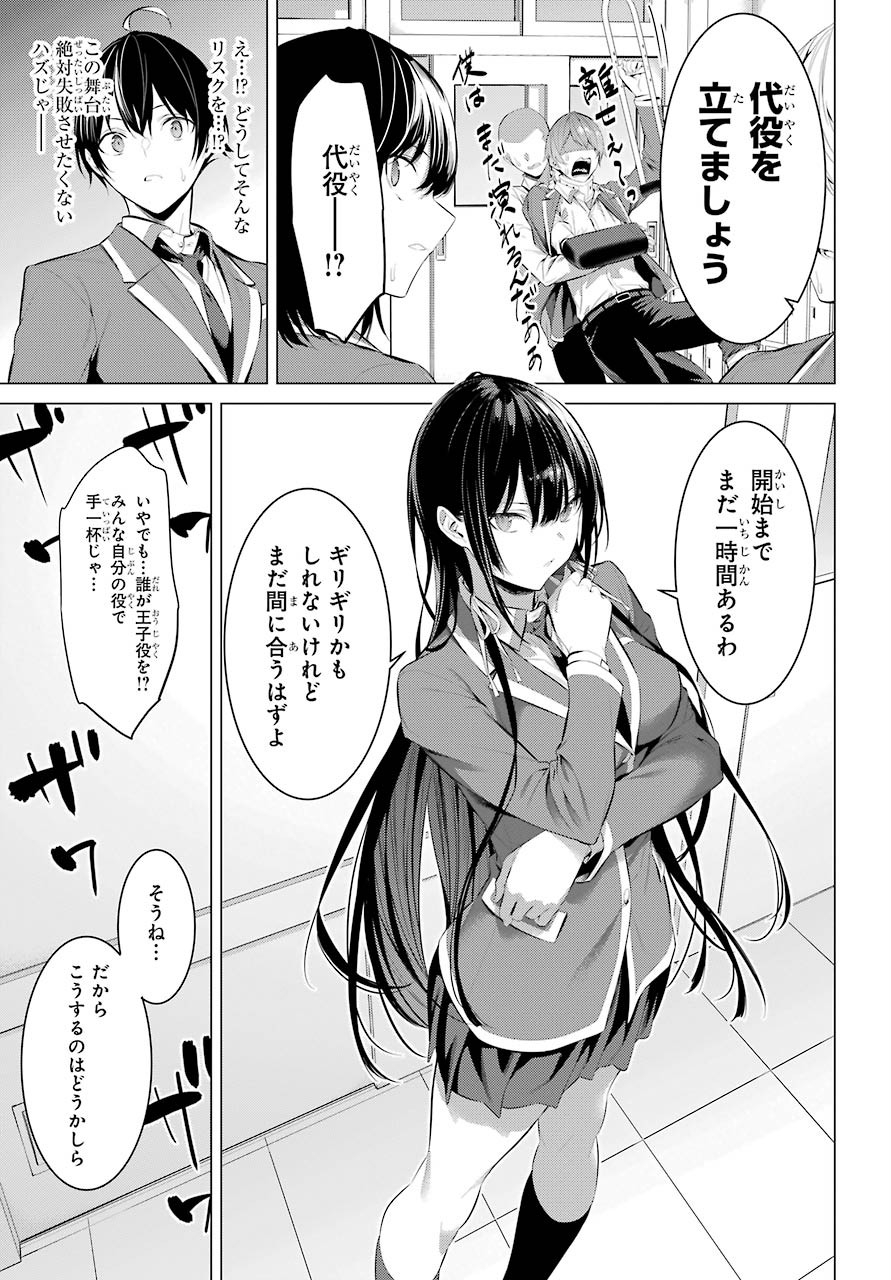 履いてください、鷹峰さん Chap 27 - Next Chap 28