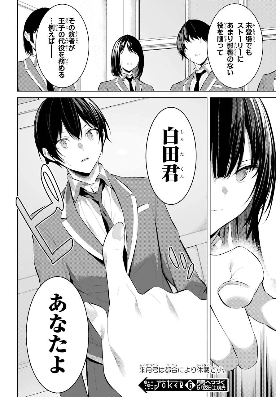 履いてください、鷹峰さん Chap 27 - Next Chap 28