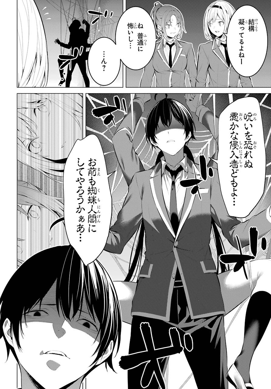 履いてください、鷹峰さん Chap 27 - Next Chap 28