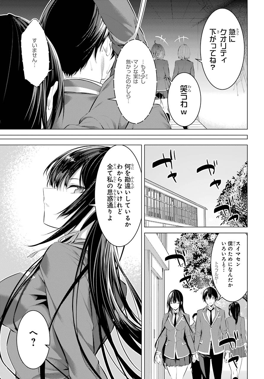 履いてください、鷹峰さん Chap 27 - Next Chap 28
