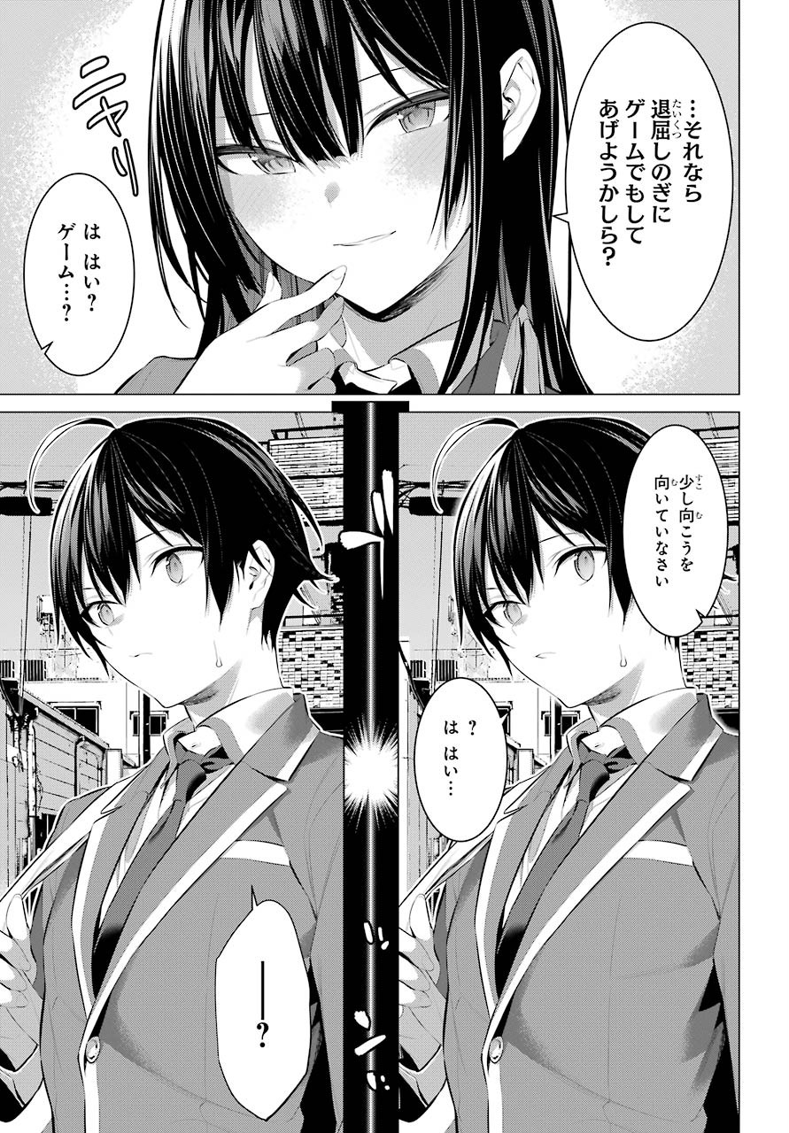 履いてください、鷹峰さん Chap 26 - Next Chap 27