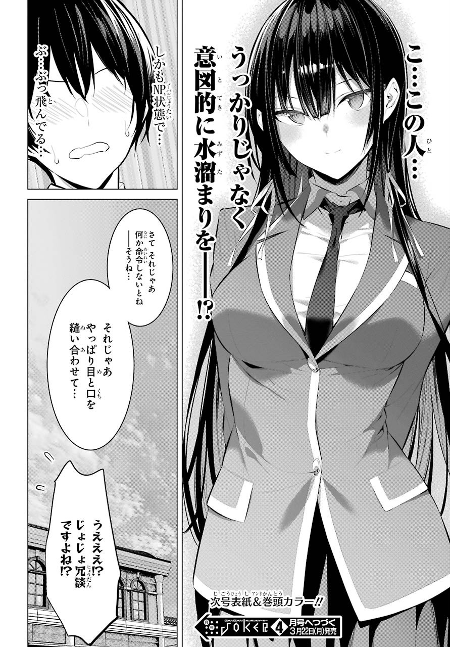履いてください、鷹峰さん Chap 26 - Next Chap 27