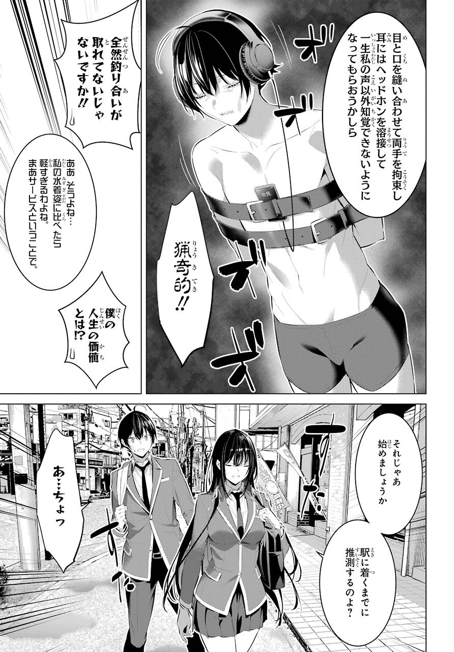 履いてください、鷹峰さん Chap 26 - Next Chap 27