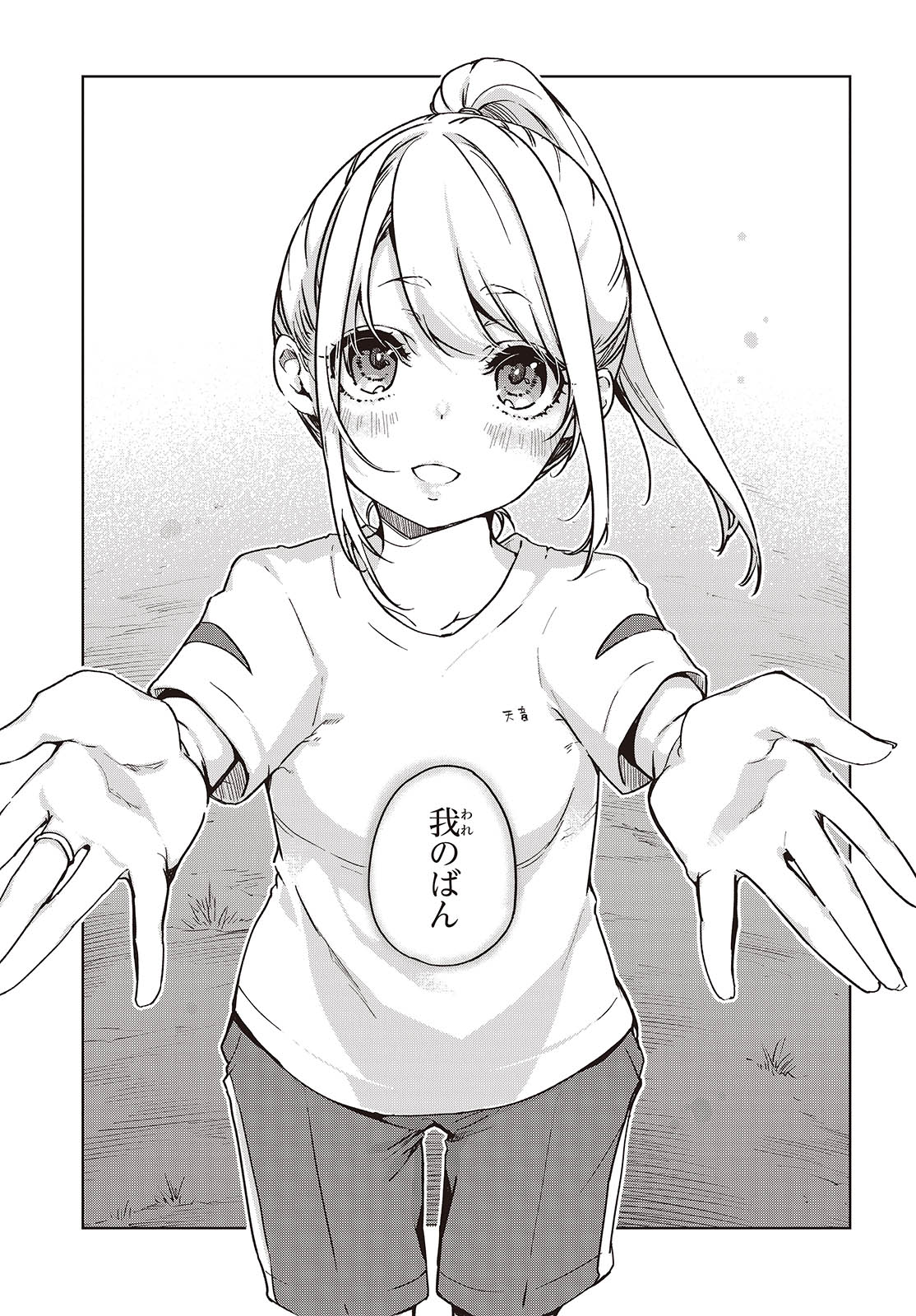 愚かな天使は悪魔と踊る Chap 87 - Next Chap 88