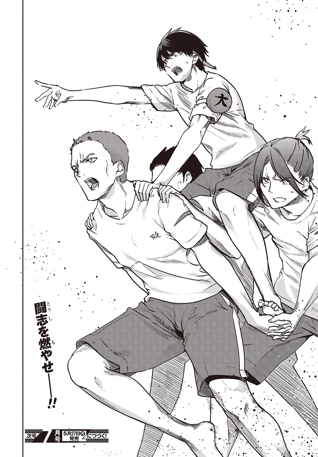 愚かな天使は悪魔と踊る Chap 87 - Next Chap 88