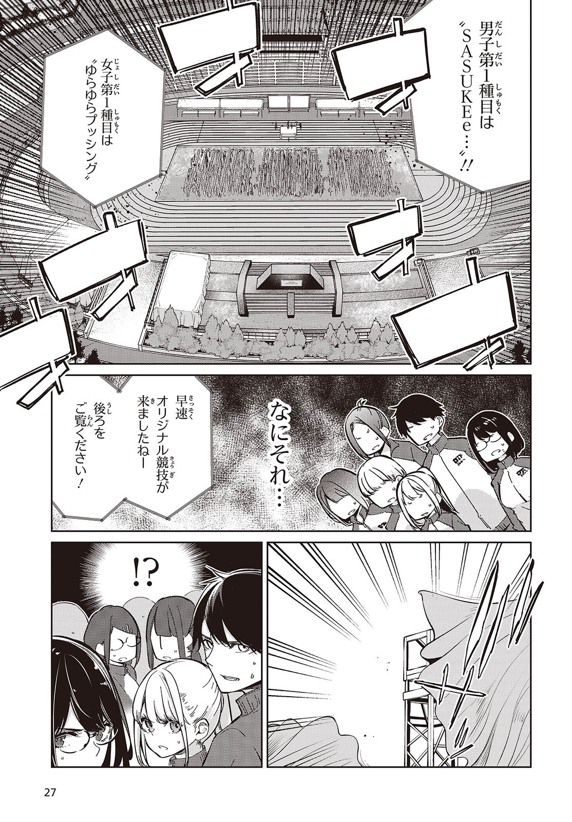 愚かな天使は悪魔と踊る Chap 86 - Next Chap 87