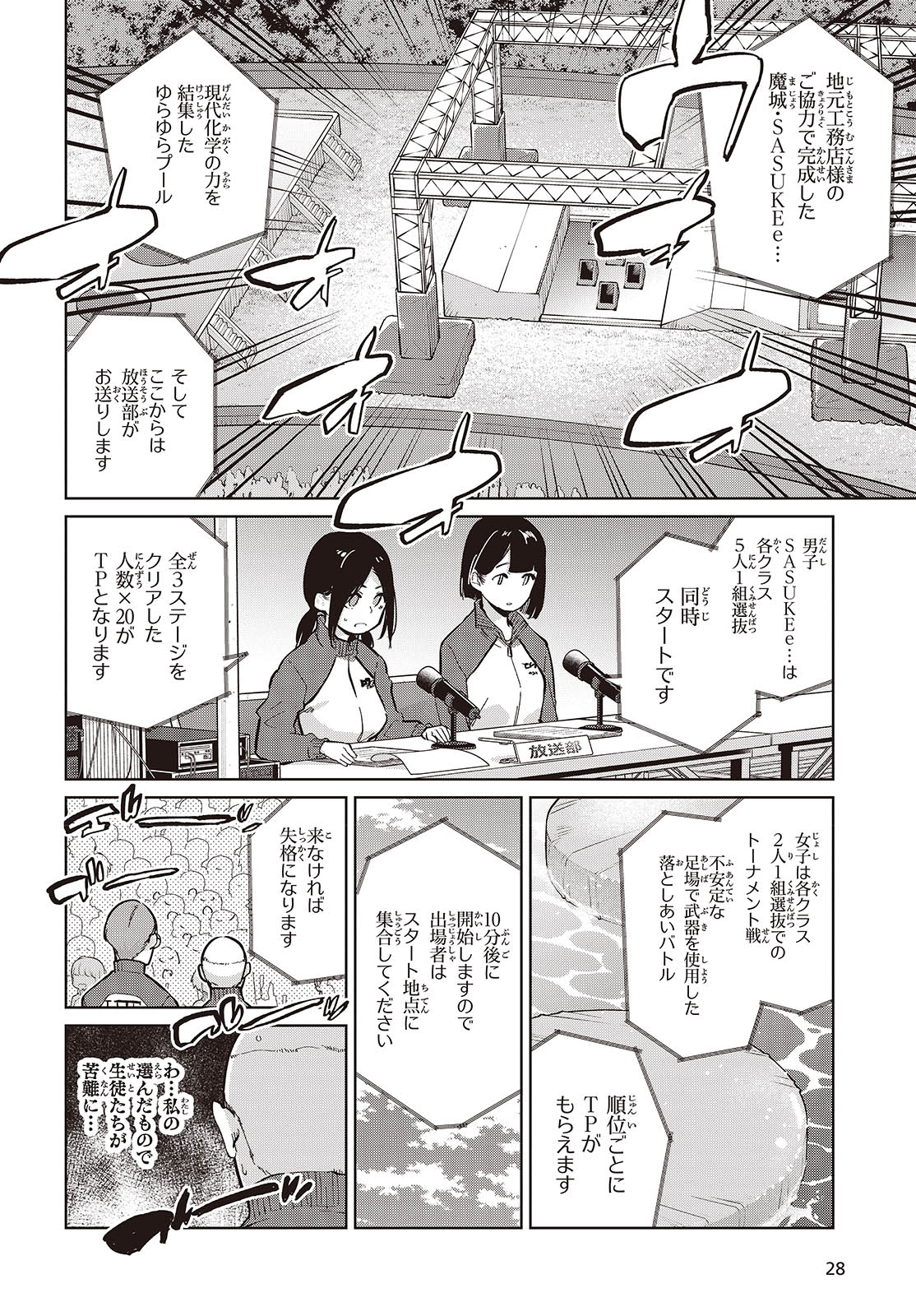 愚かな天使は悪魔と踊る Chap 86 - Next Chap 87