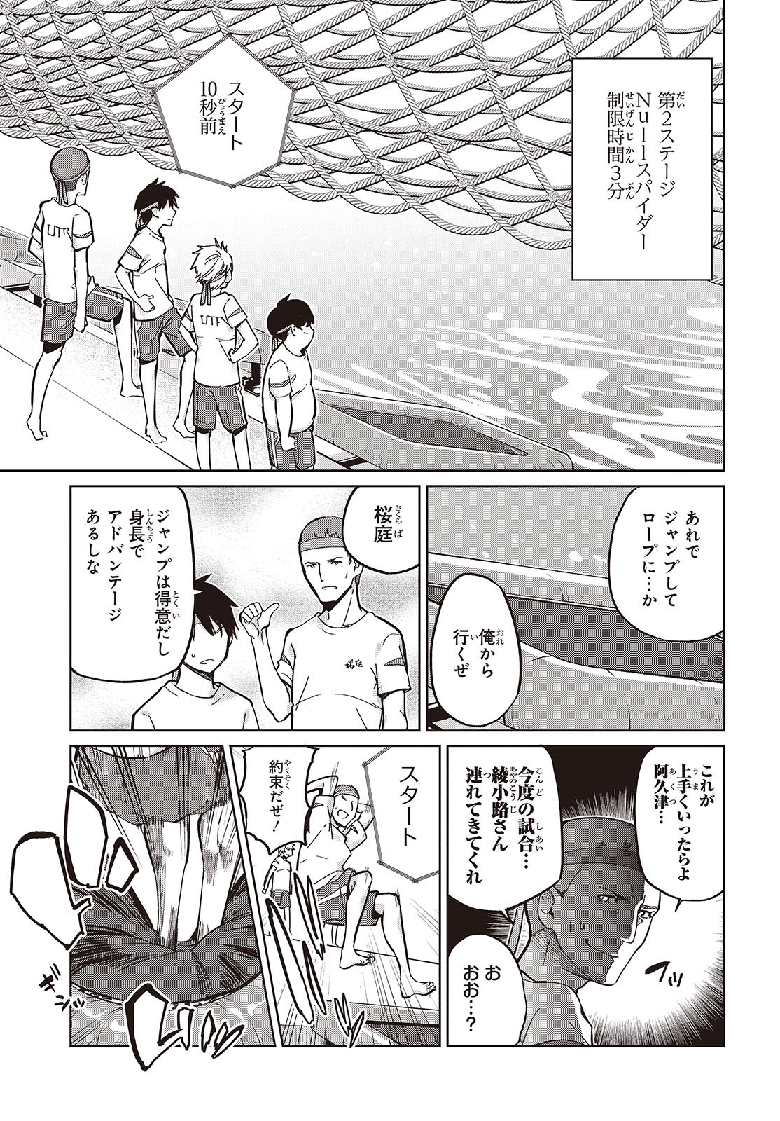 愚かな天使は悪魔と踊る Chap 86 - Next Chap 87