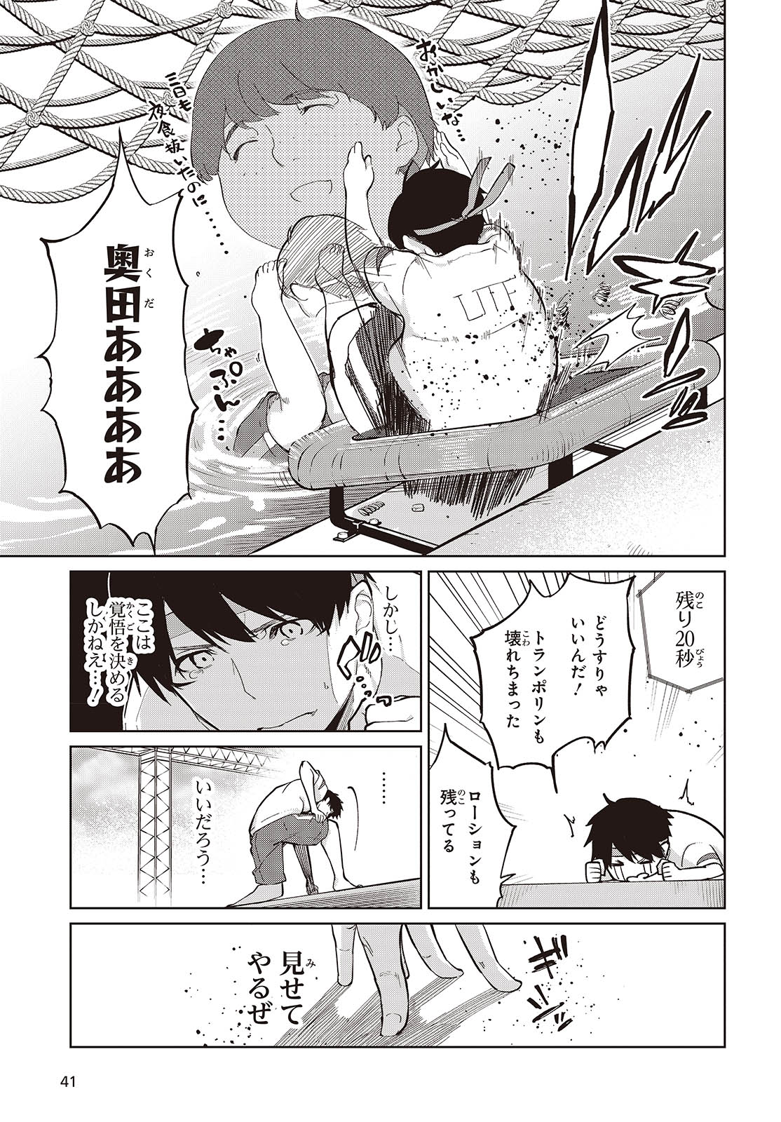 愚かな天使は悪魔と踊る Chap 86 - Next Chap 87