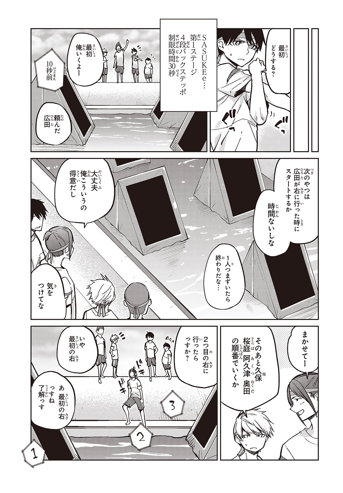 愚かな天使は悪魔と踊る Chap 86 - Next Chap 87