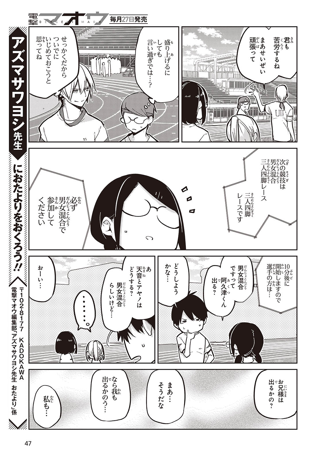 愚かな天使は悪魔と踊る Chap 86 - Next Chap 87
