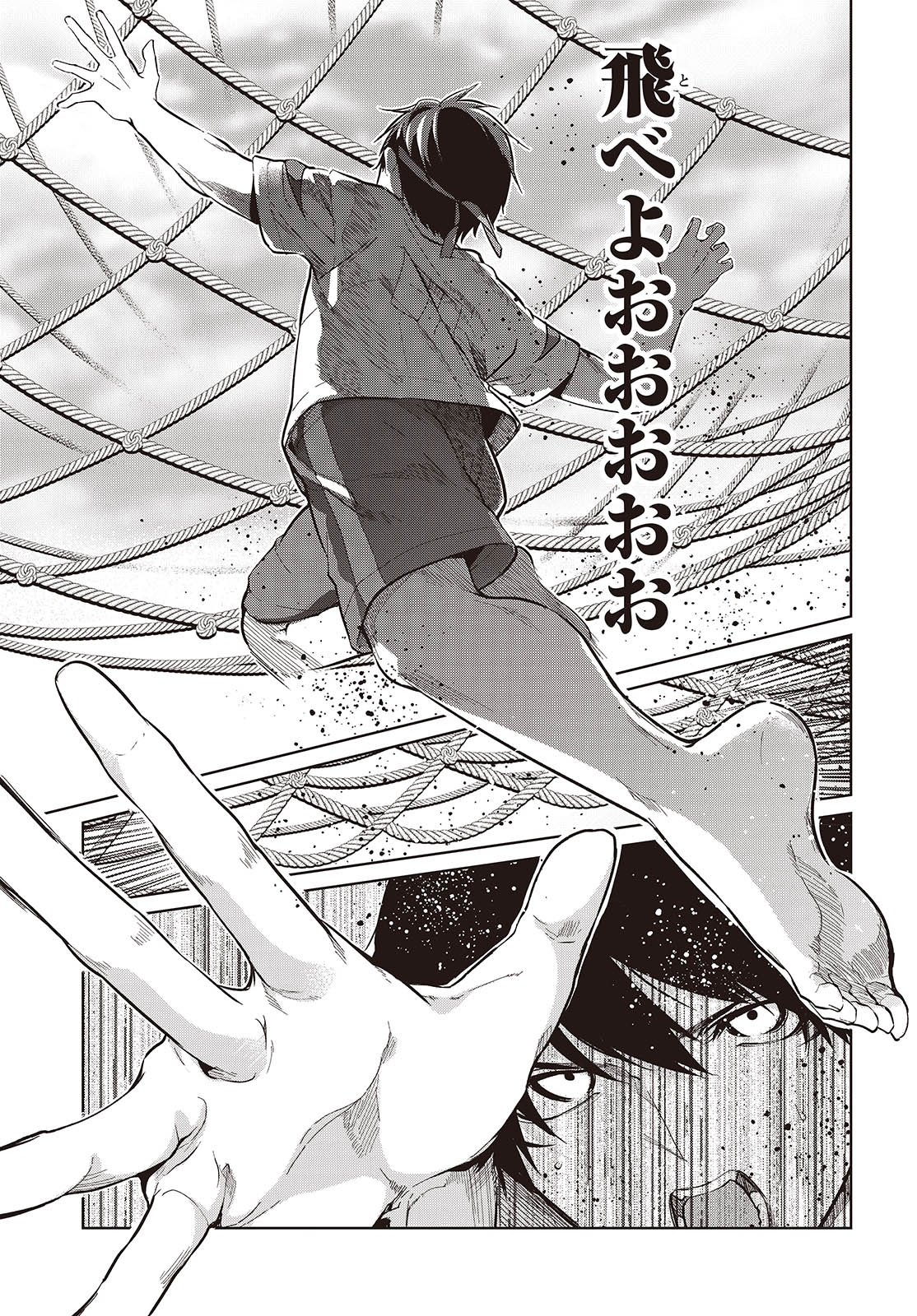 愚かな天使は悪魔と踊る Chap 86 - Next Chap 87