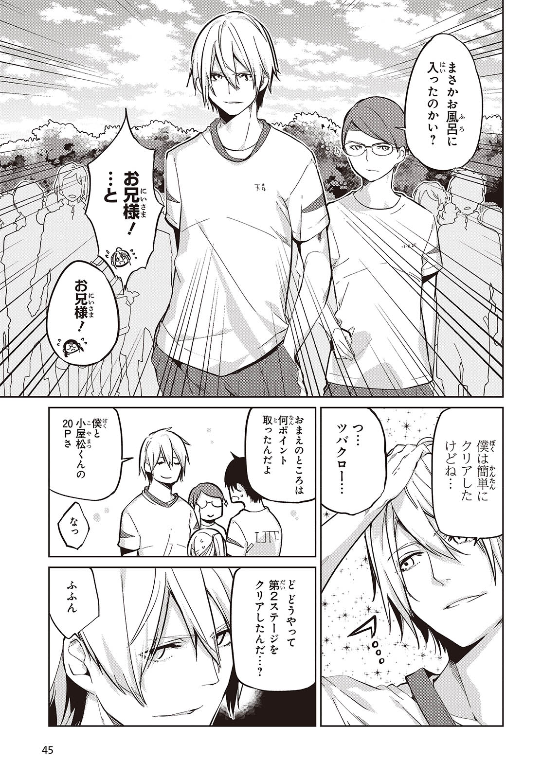 愚かな天使は悪魔と踊る Chap 86 - Next Chap 87