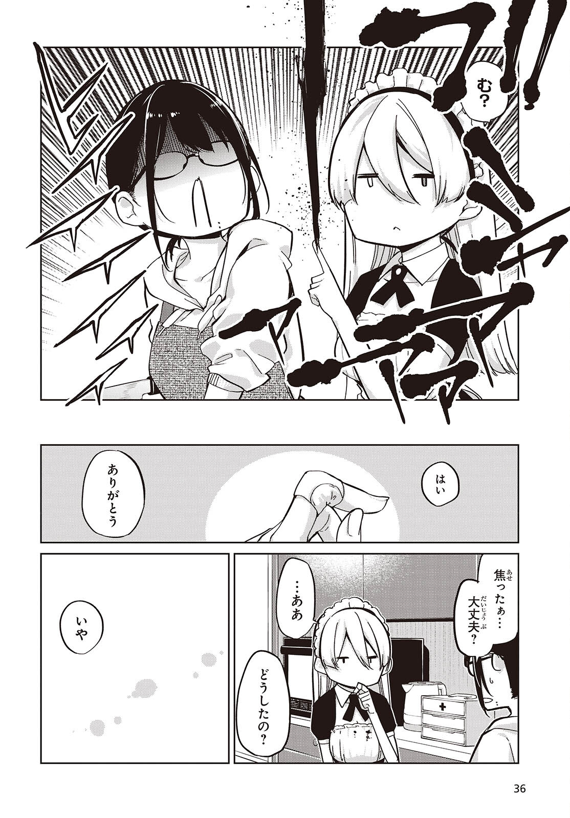 愚かな天使は悪魔と踊る Chap 85 - Next Chap 86