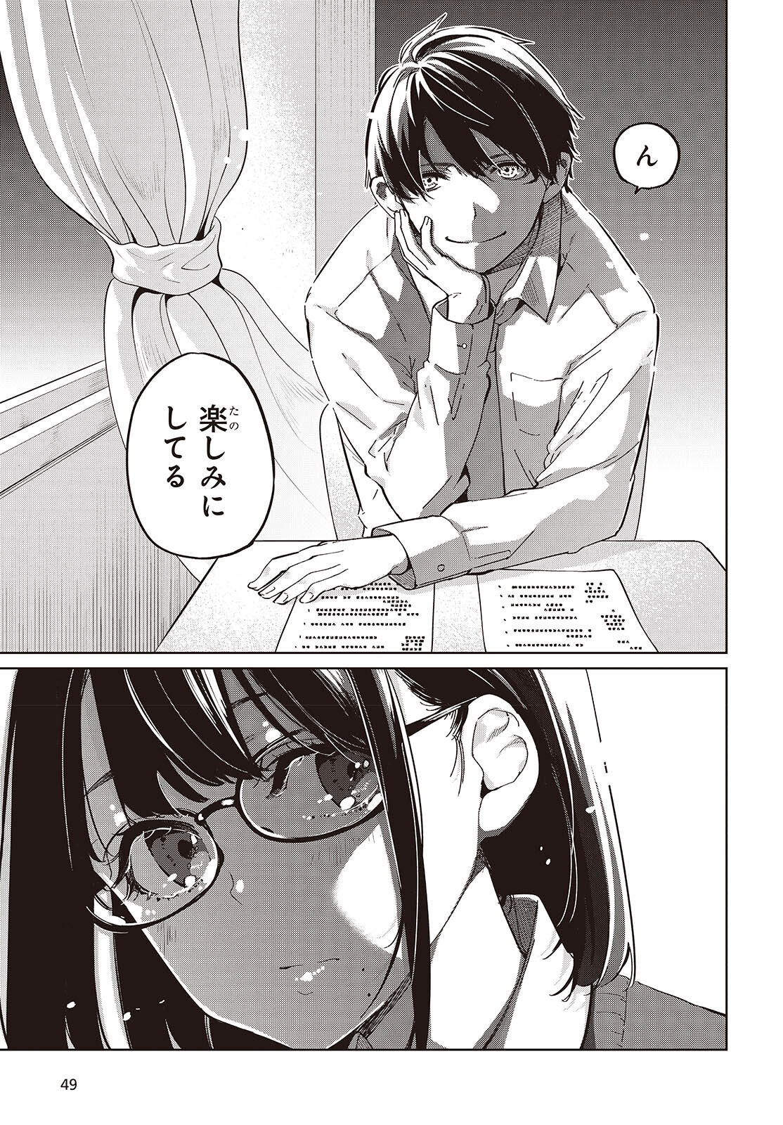 愚かな天使は悪魔と踊る Chap 85 - Next Chap 86