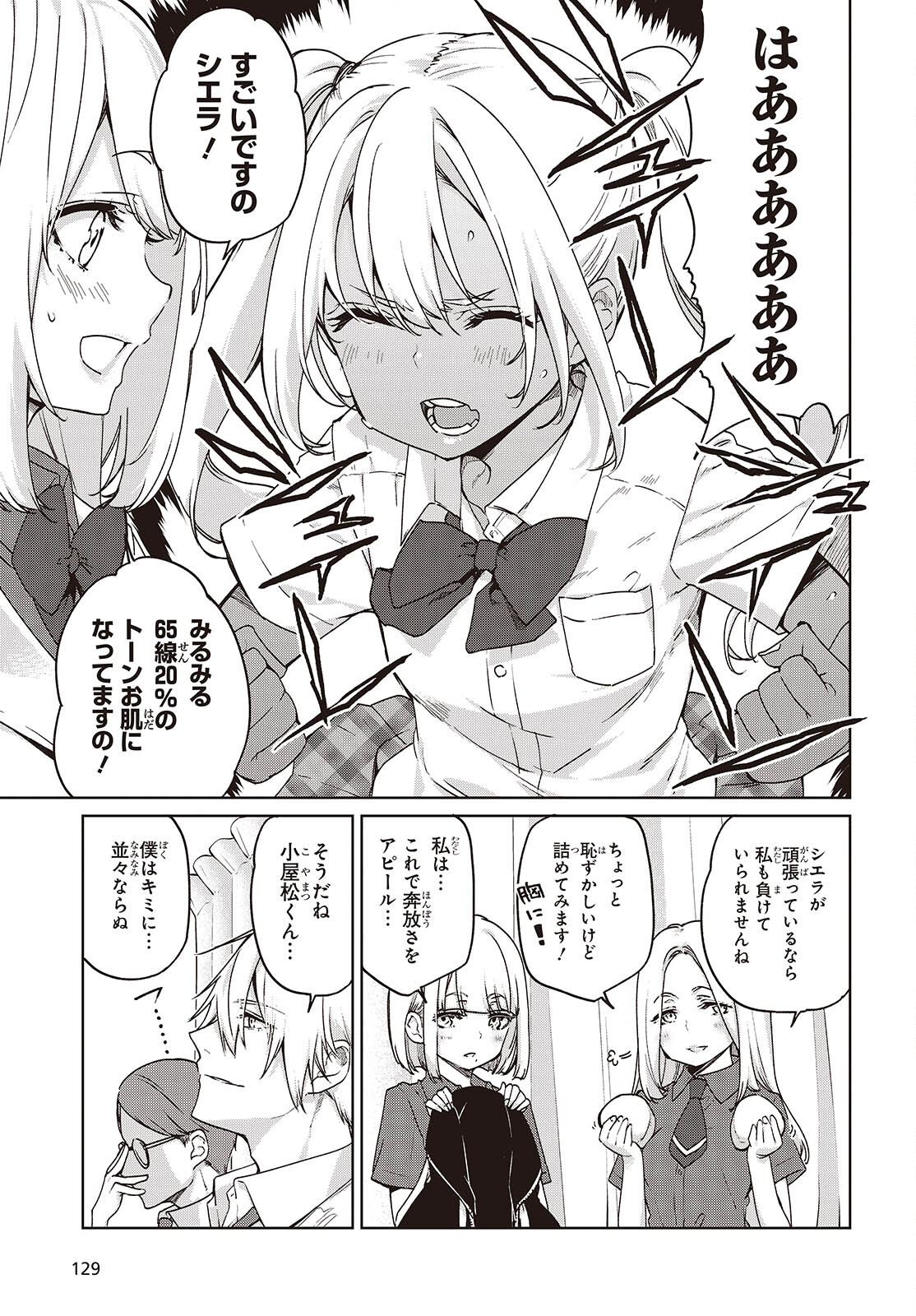 愚かな天使は悪魔と踊る Chap 88.5 - Next Chap 89.5