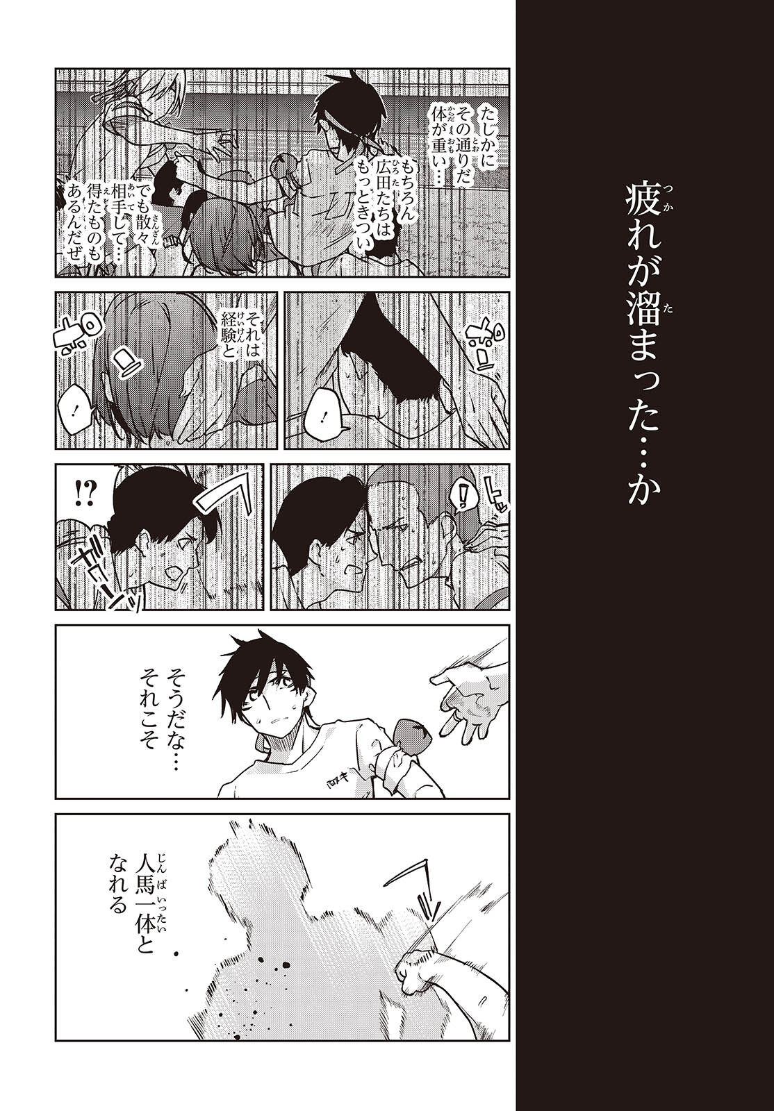 愚かな天使は悪魔と踊る Chap 88 - Next Chap 89
