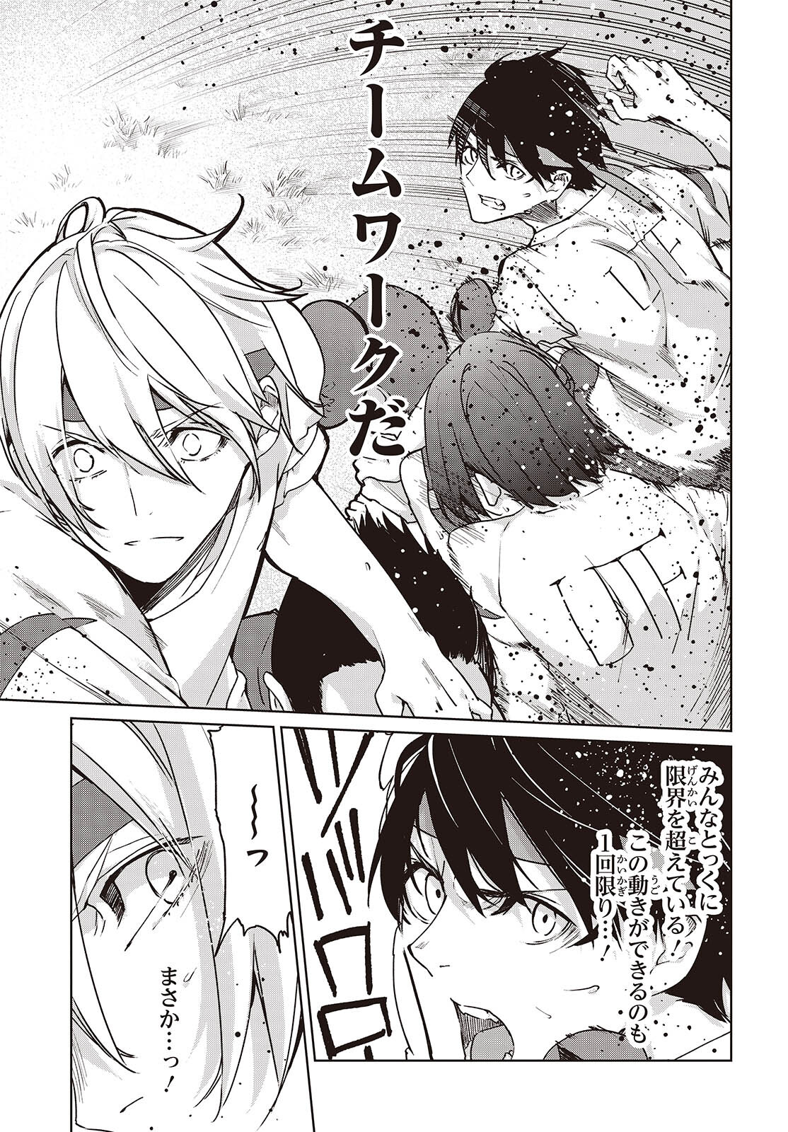 愚かな天使は悪魔と踊る Chap 88 - Next Chap 89