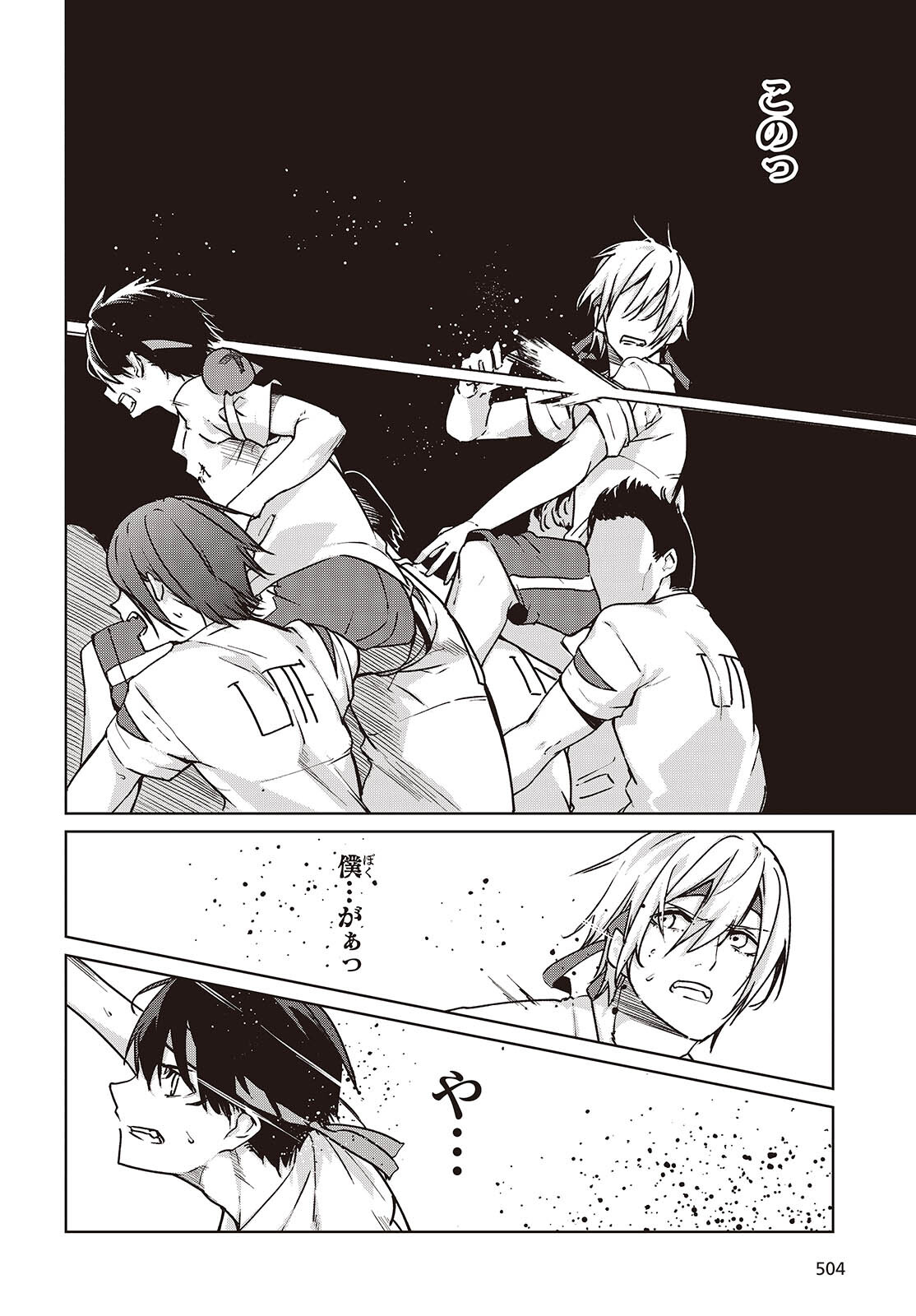 愚かな天使は悪魔と踊る Chap 88 - Next Chap 89