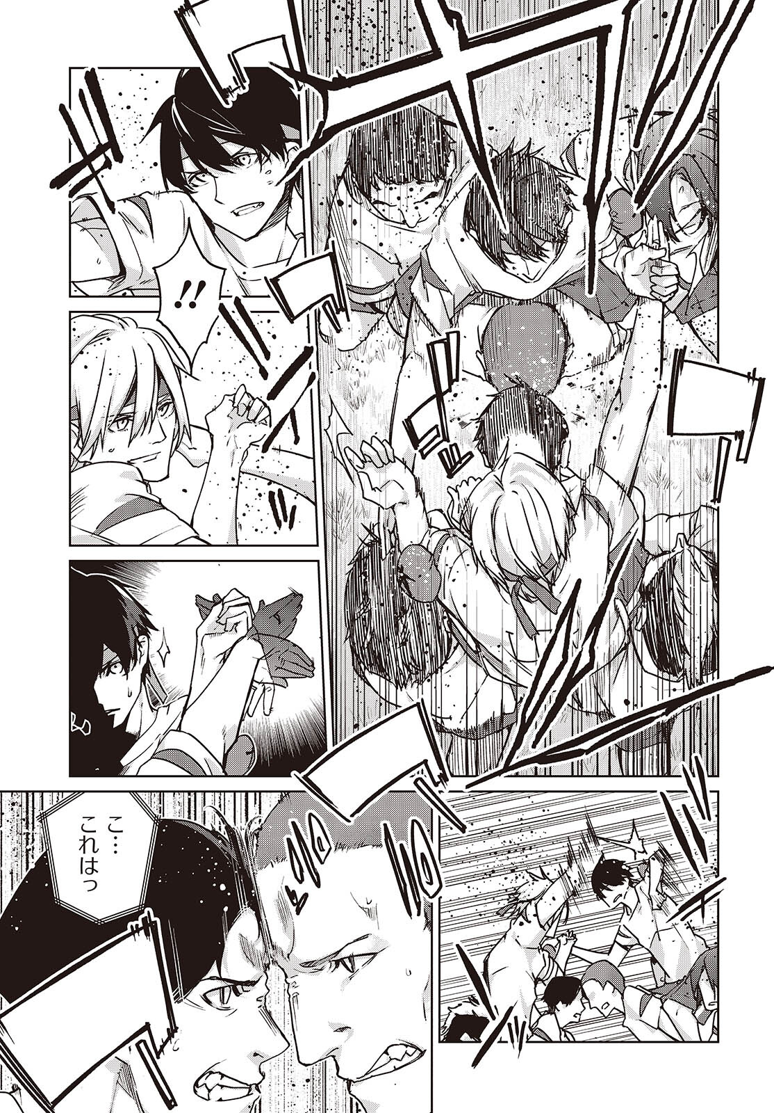 愚かな天使は悪魔と踊る Chap 88 - Next Chap 89