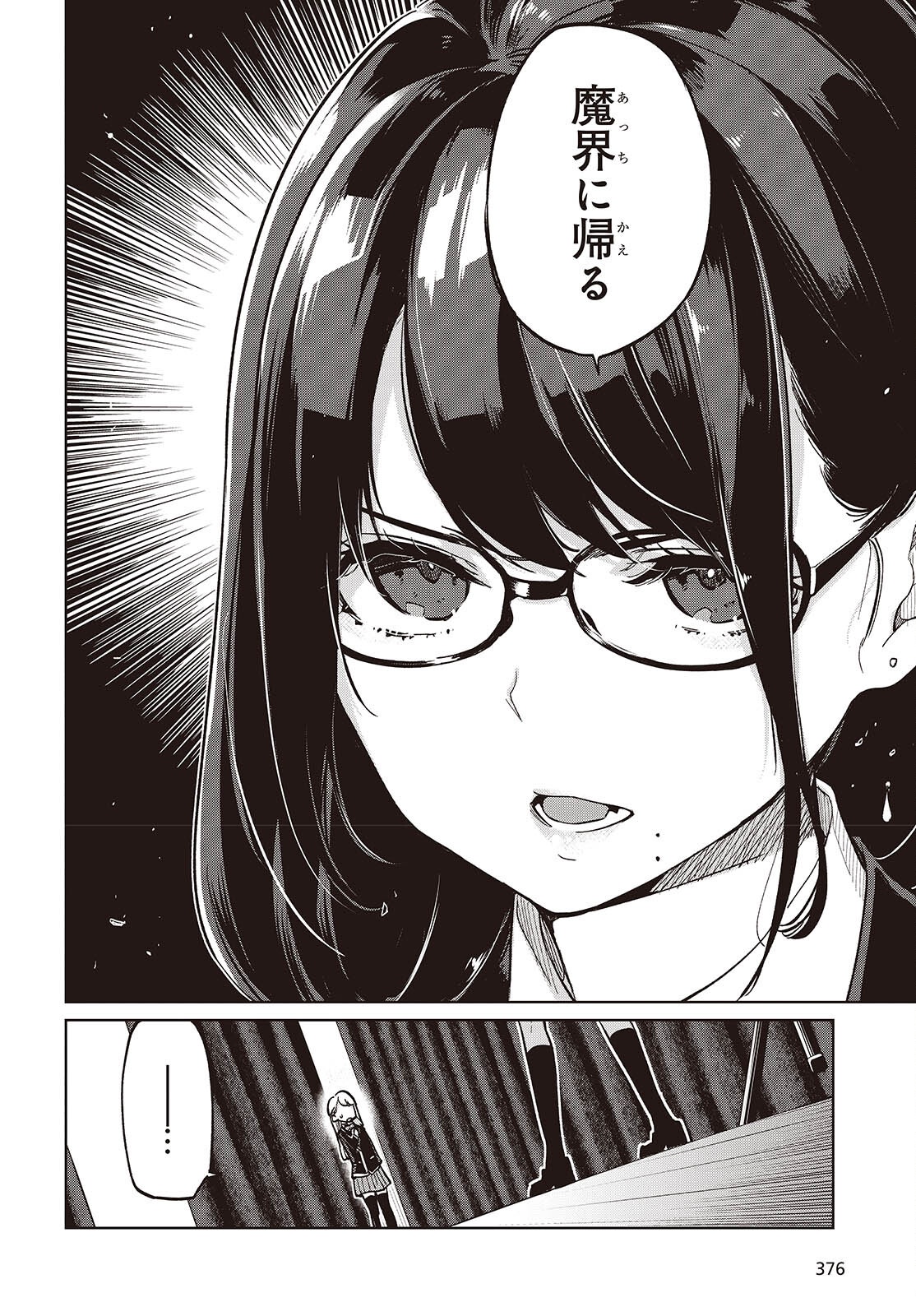 愚かな天使は悪魔と踊る Chap 92 - Next Chap 93