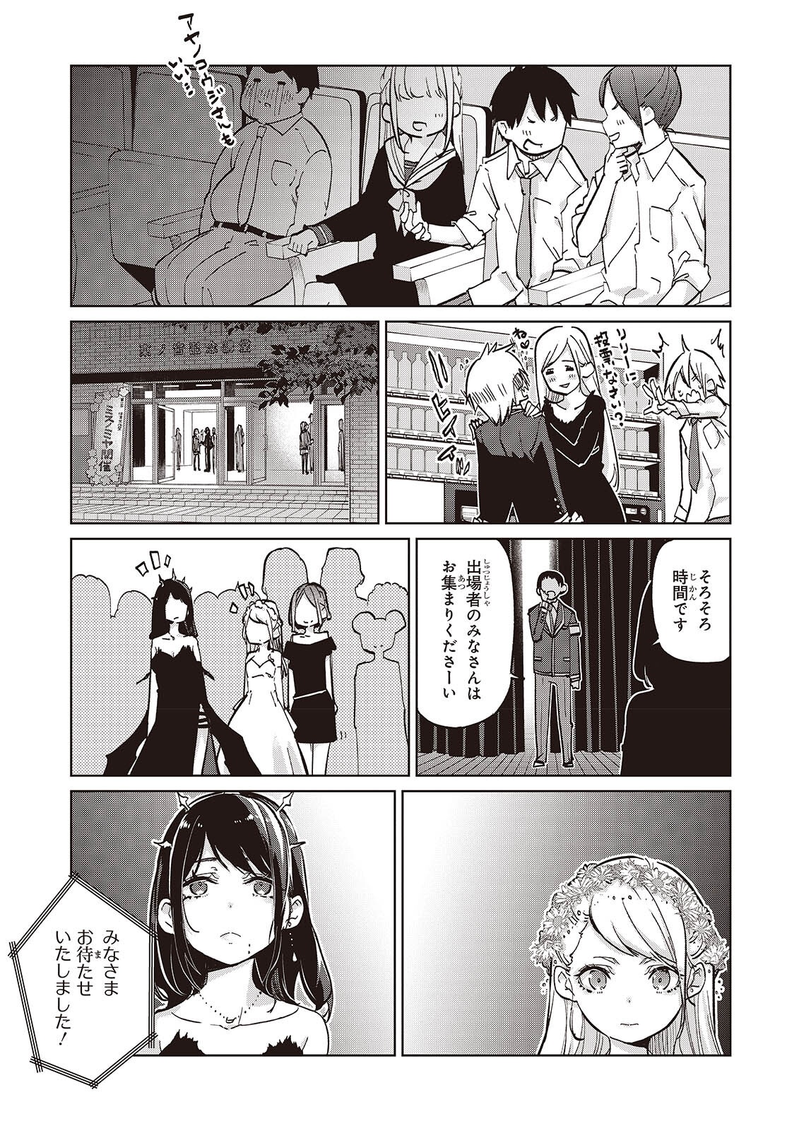 愚かな天使は悪魔と踊る Chap 92 - Next Chap 93