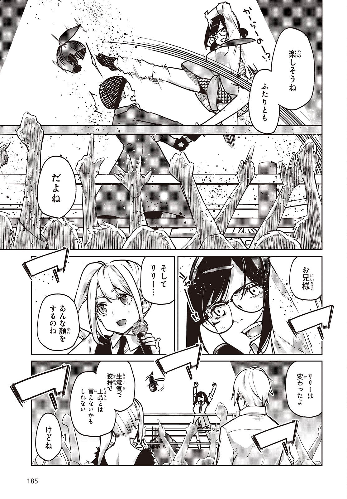 愚かな天使は悪魔と踊る Chap 90 - Next Chap 91