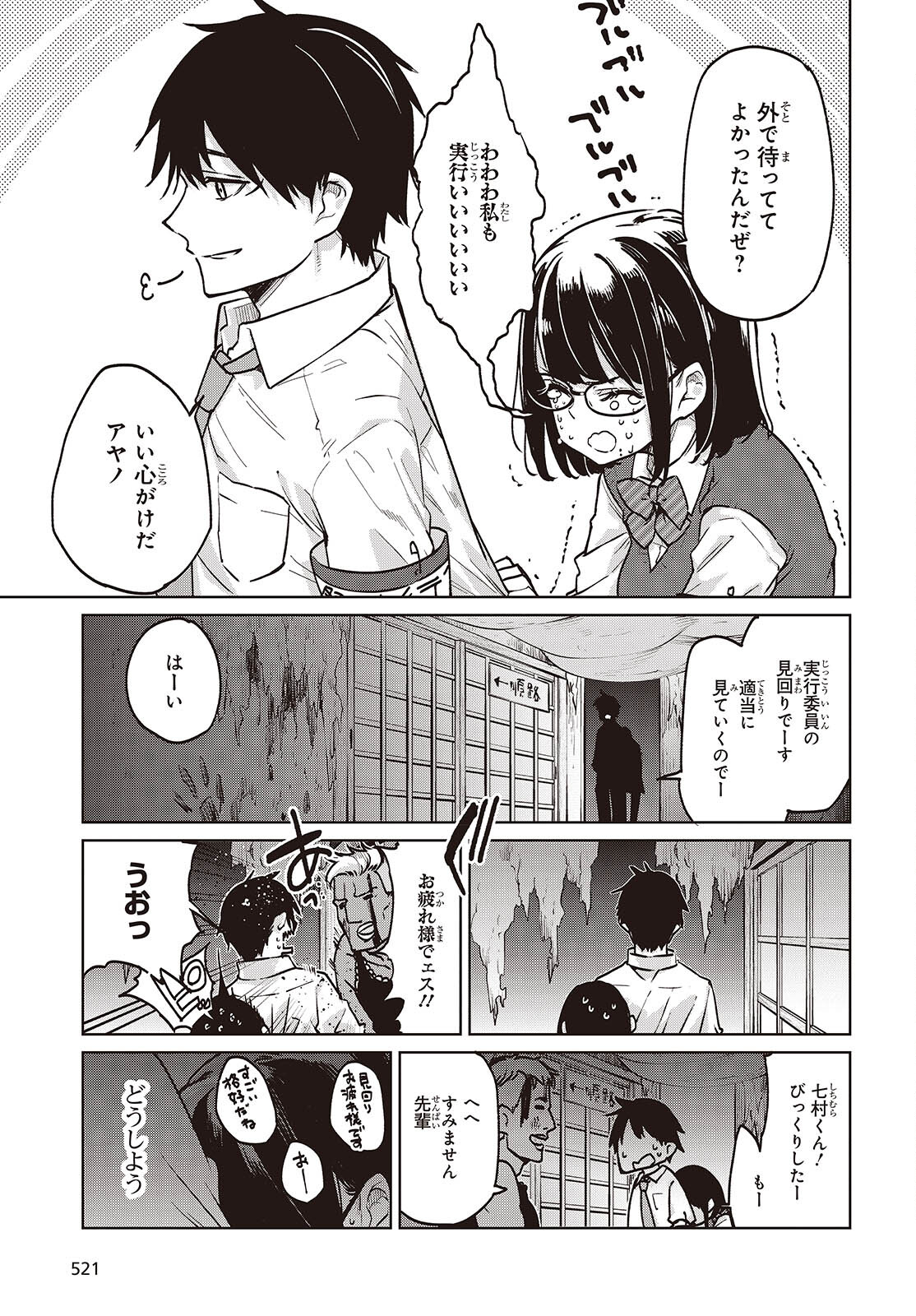 愚かな天使は悪魔と踊る Chap 89 - Next Chap 90