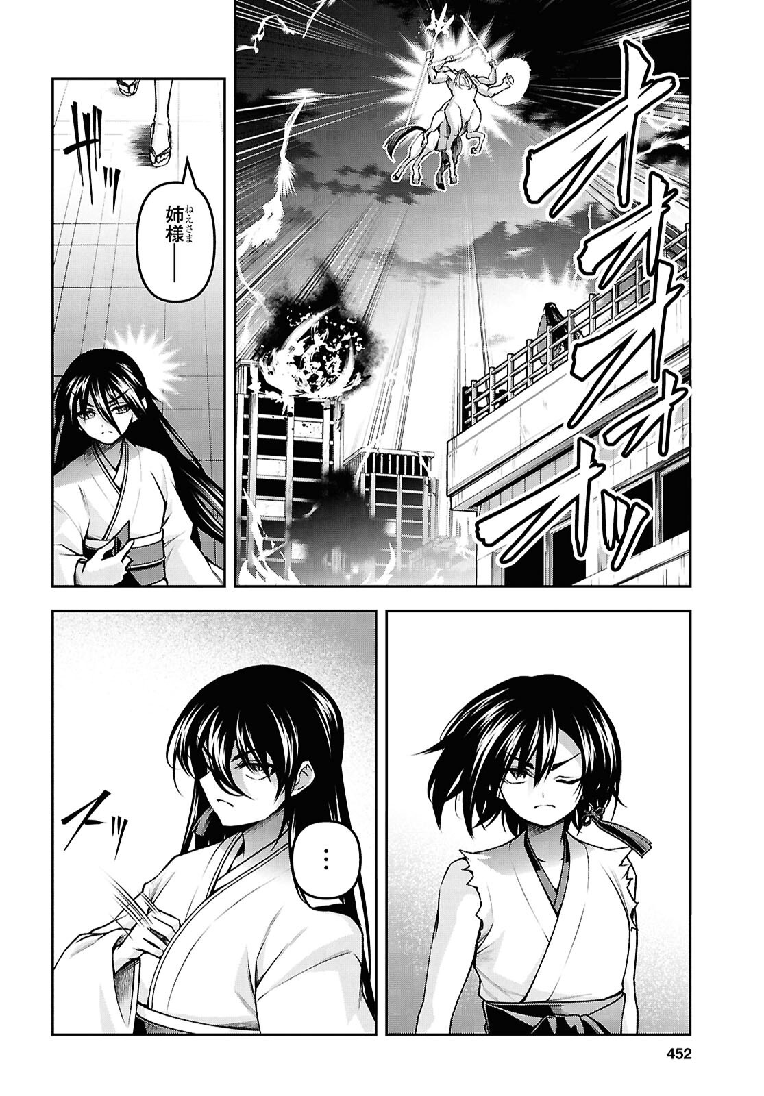 聖剣学院の魔剣使い Chap 58 - Next Chap 59