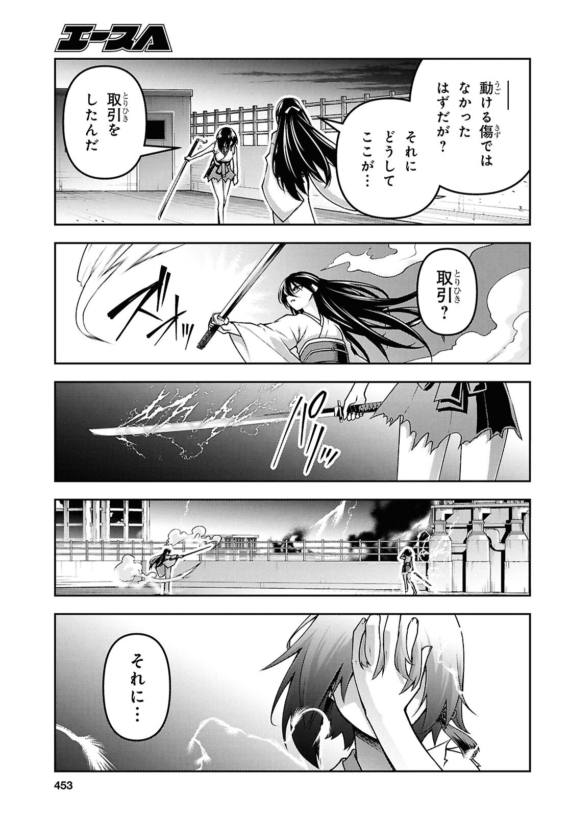 聖剣学院の魔剣使い Chap 58 - Next Chap 59