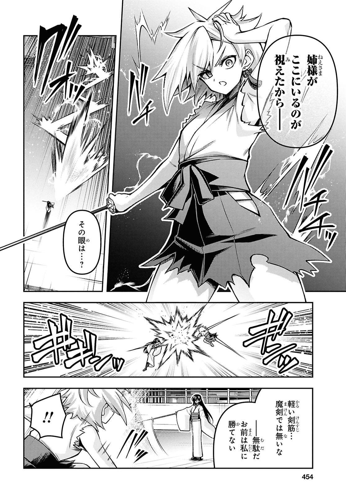 聖剣学院の魔剣使い Chap 58 - Next Chap 59