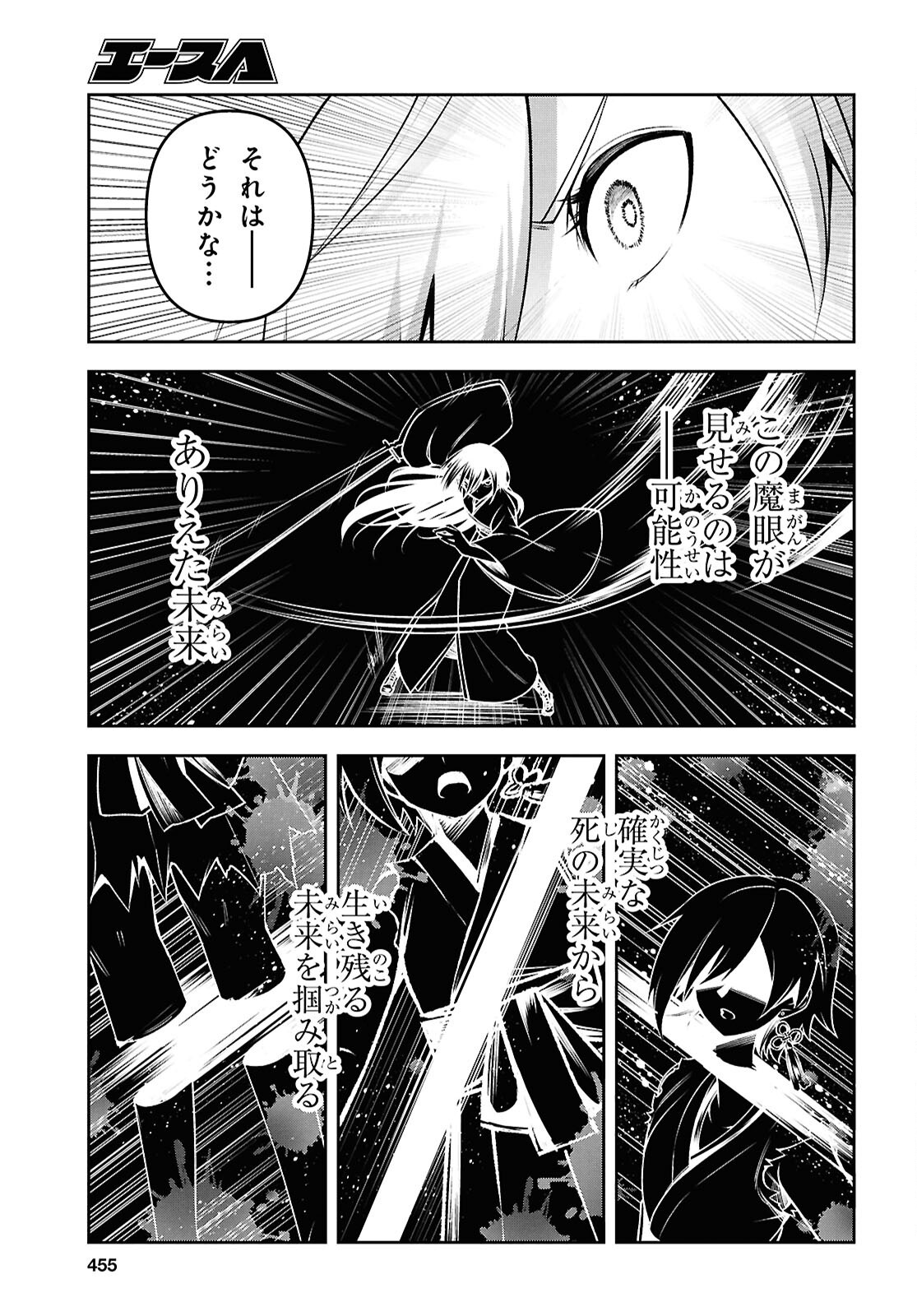 聖剣学院の魔剣使い Chap 58 - Next Chap 59