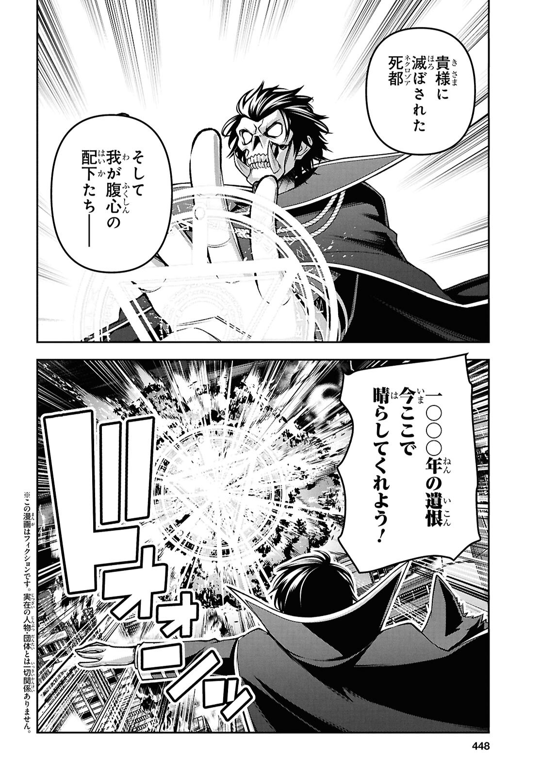 聖剣学院の魔剣使い Chap 58 - Next Chap 59