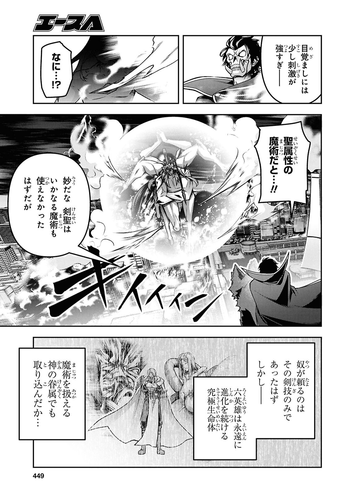 聖剣学院の魔剣使い Chap 58 - Next Chap 59