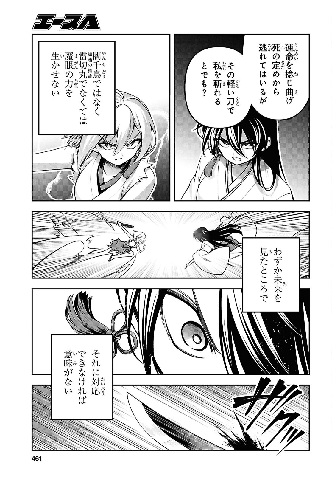 聖剣学院の魔剣使い Chap 58 - Next Chap 59