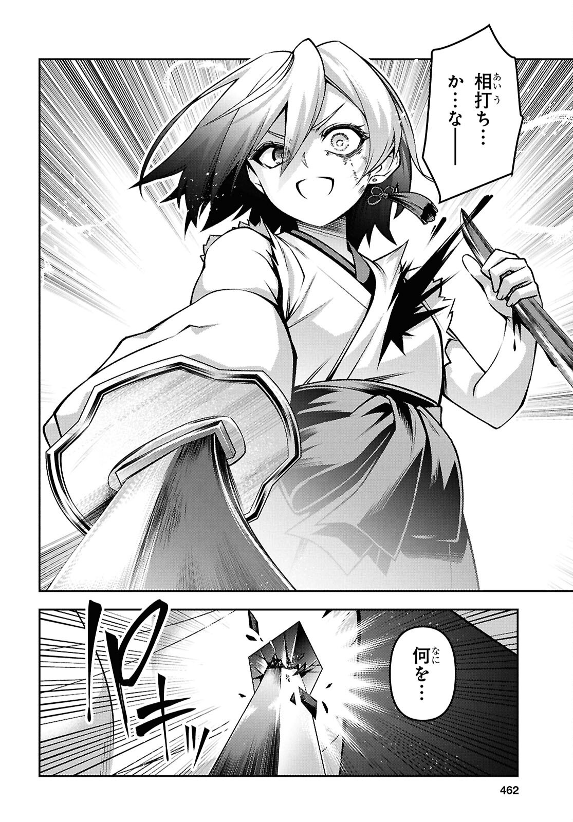 聖剣学院の魔剣使い Chap 58 - Next Chap 59