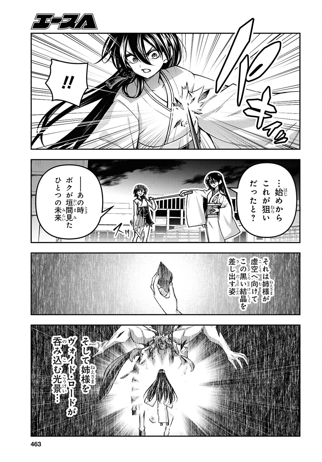 聖剣学院の魔剣使い Chap 58 - Next Chap 59