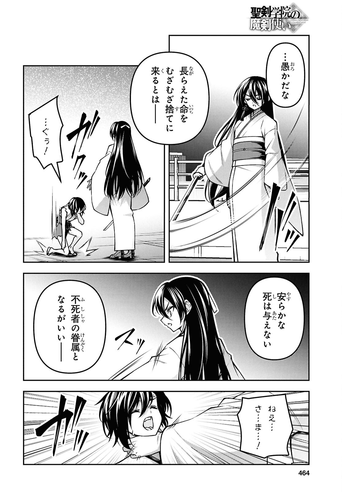 聖剣学院の魔剣使い Chap 58 - Next Chap 59