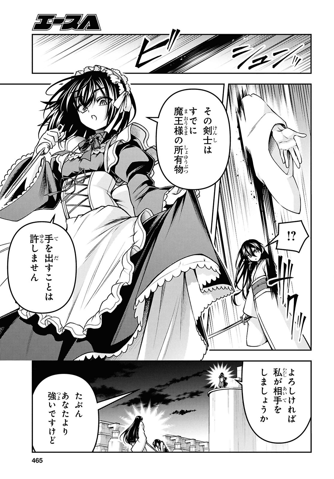 聖剣学院の魔剣使い Chap 58 - Next Chap 59