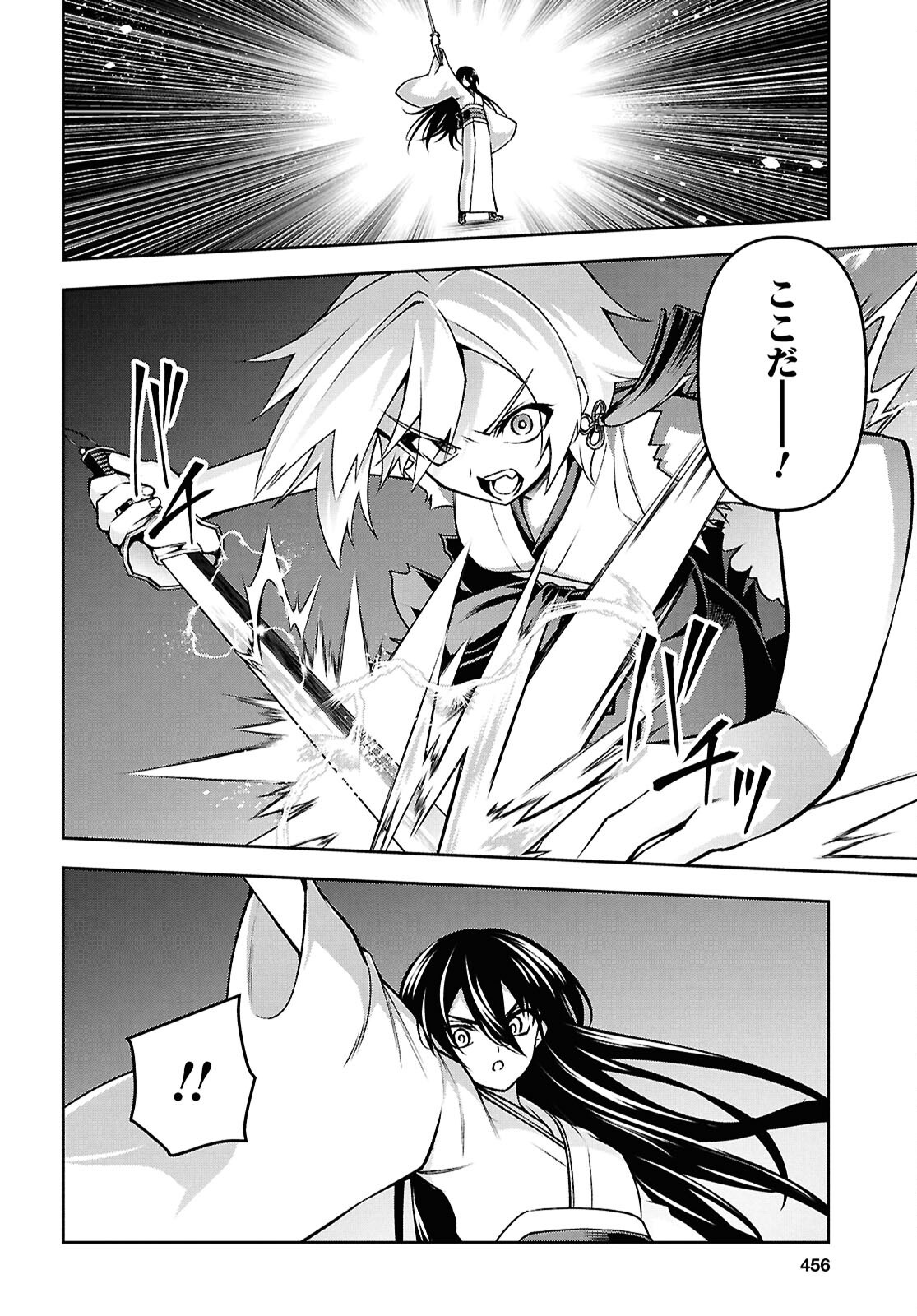 聖剣学院の魔剣使い Chap 58 - Next Chap 59