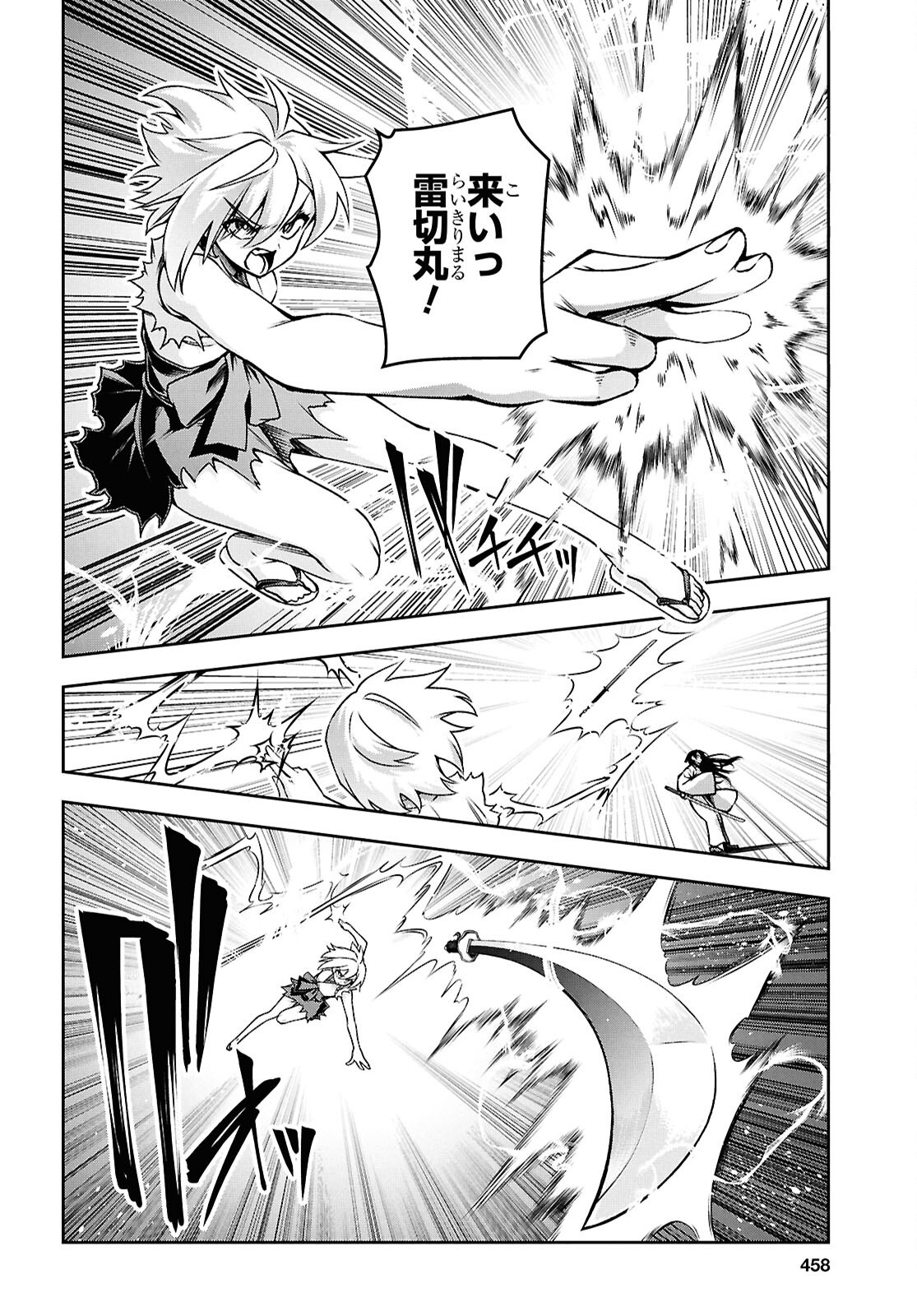 聖剣学院の魔剣使い Chap 58 - Next Chap 59