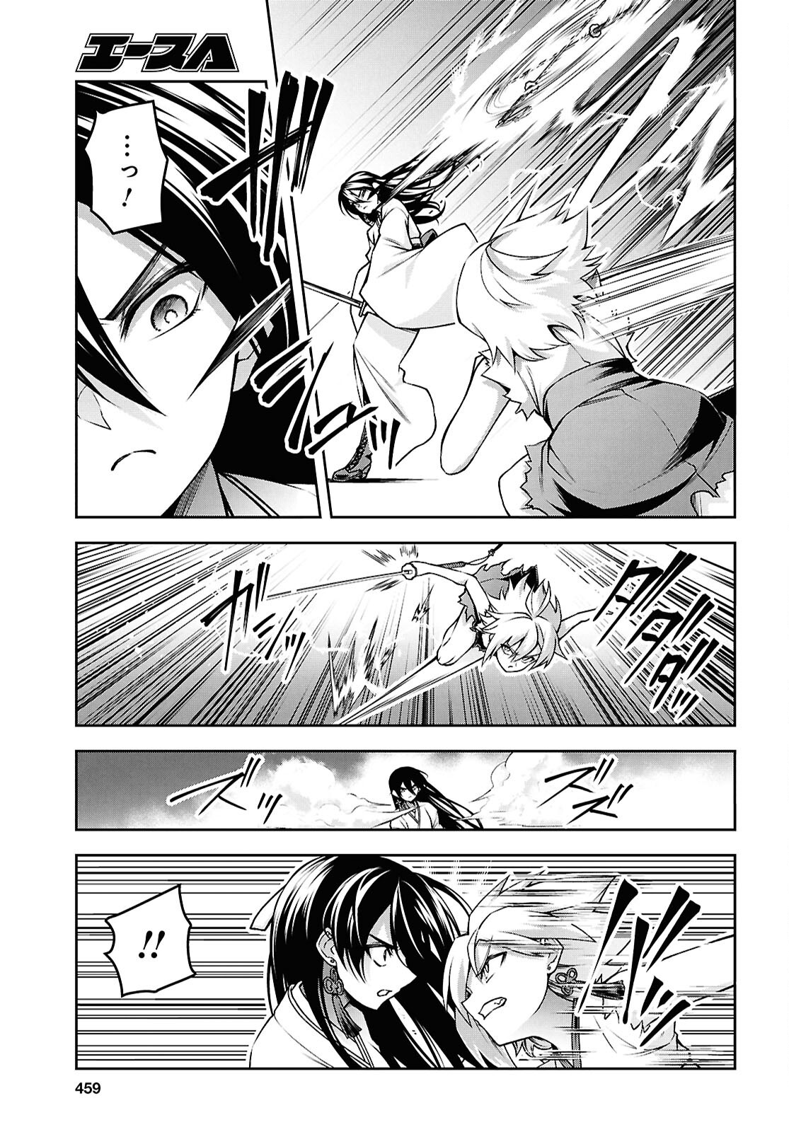 聖剣学院の魔剣使い Chap 58 - Next Chap 59