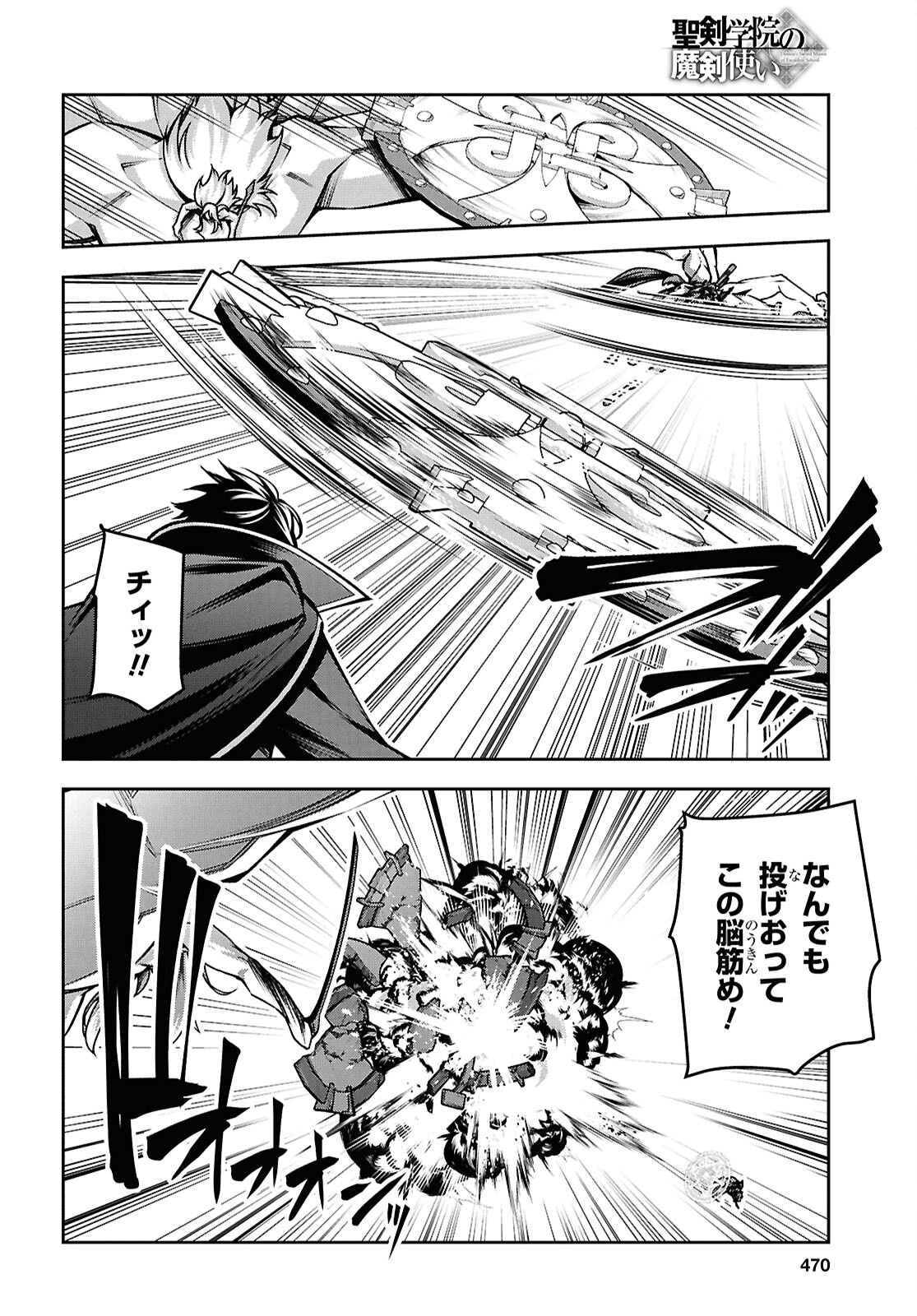 聖剣学院の魔剣使い Chap 58 - Next Chap 59