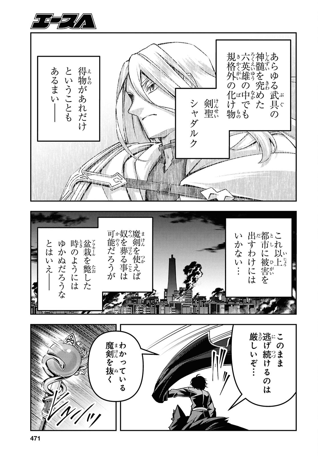 聖剣学院の魔剣使い Chap 58 - Next Chap 59