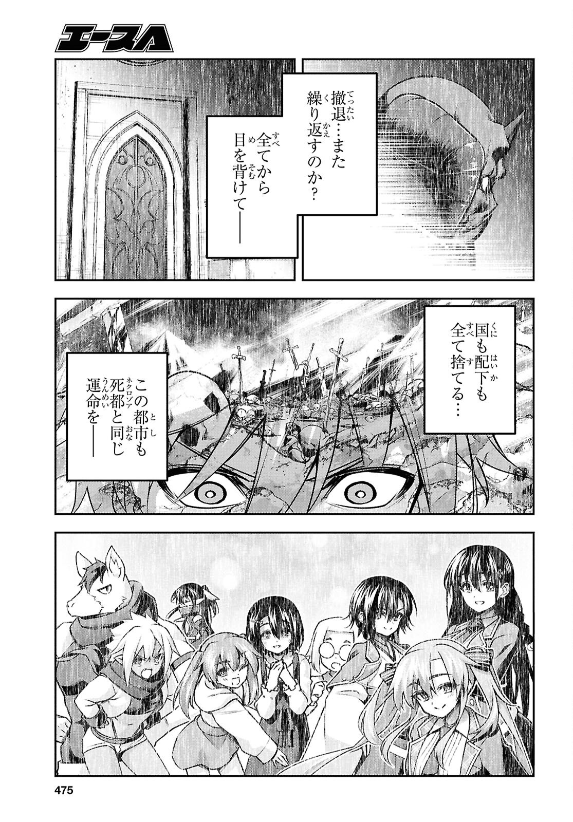 聖剣学院の魔剣使い Chap 58 - Next Chap 59