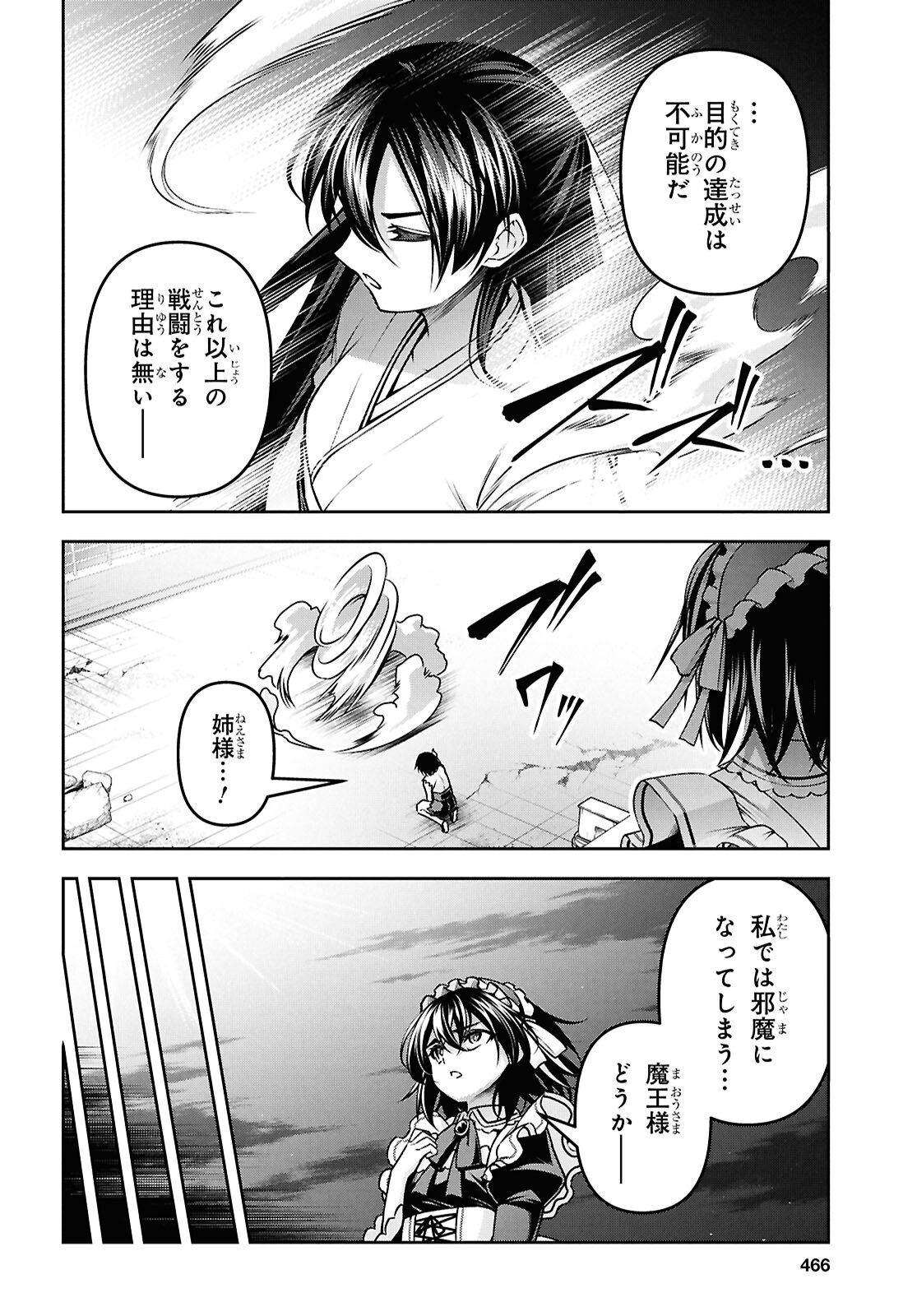 聖剣学院の魔剣使い Chap 58 - Next Chap 59