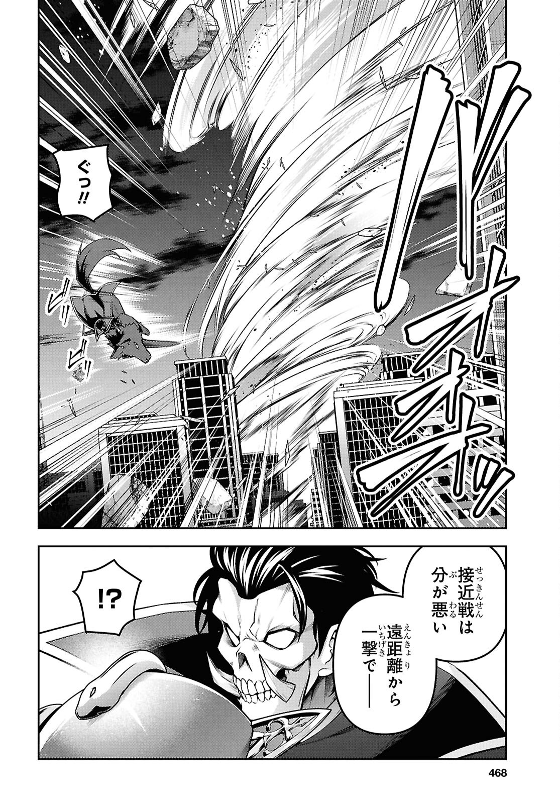 聖剣学院の魔剣使い Chap 58 - Next Chap 59
