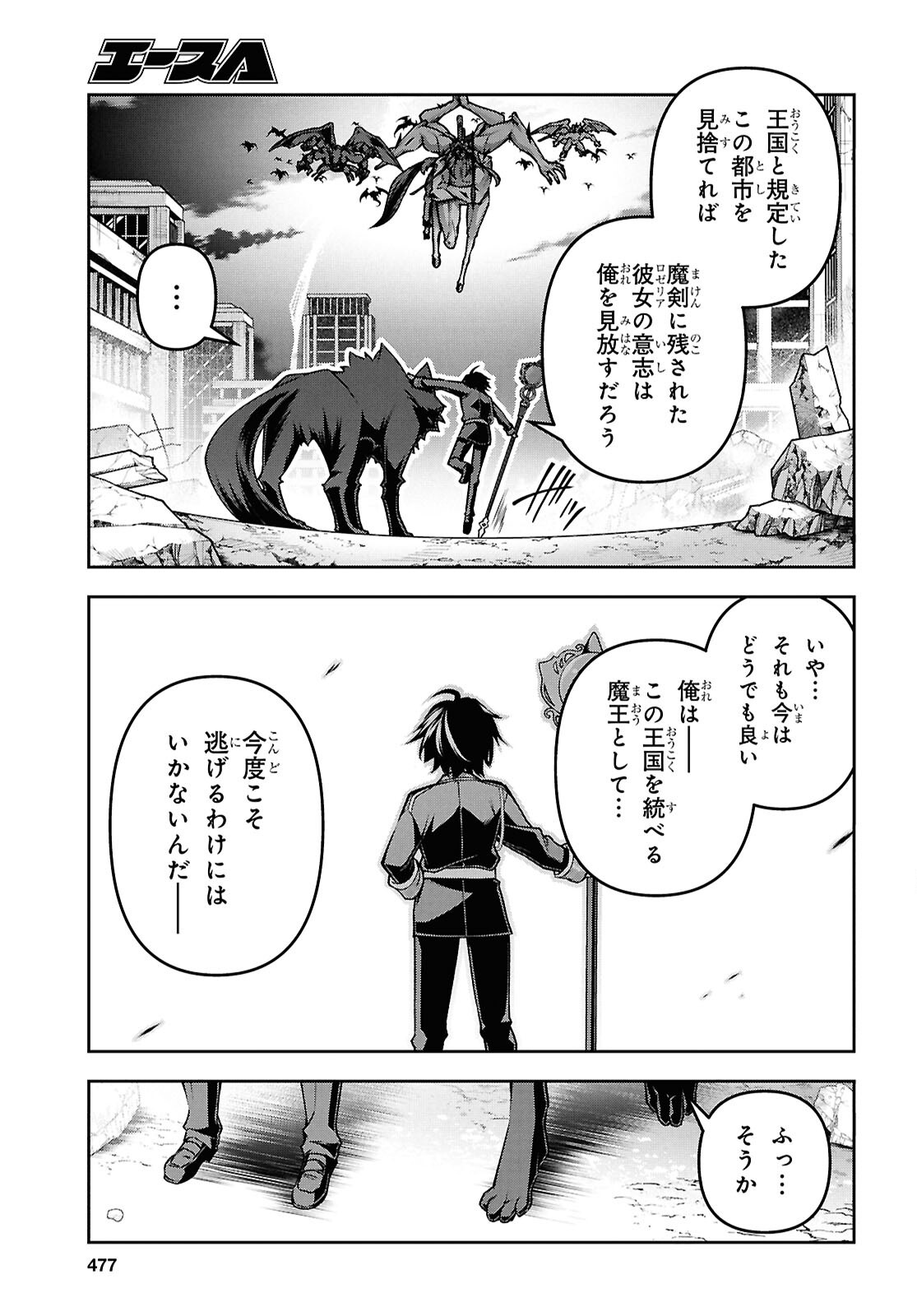聖剣学院の魔剣使い Chap 58 - Next Chap 59